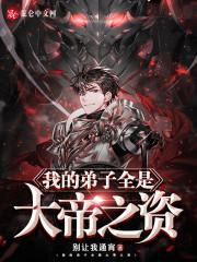 陆长生的身世