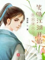 诸天从签到开始变强