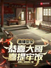 鉴宝 直播