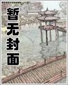 天下为聘穿越