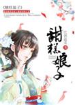 龙冈中学吴彤