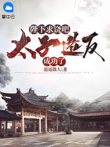 无敌皇太子周铮双色球开奖结果