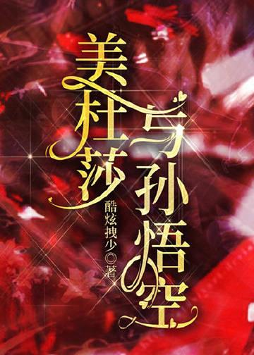 美杜莎的下场