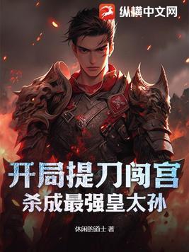 玄幻开局拔刀奖励