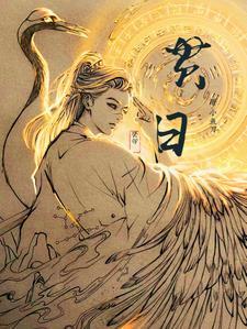 觅长生金虹贯日