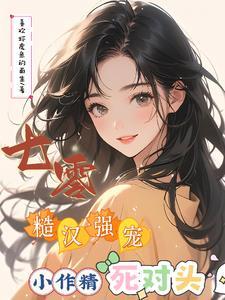 七零年代小夫妻格格党