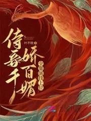 王爷妾身很忙