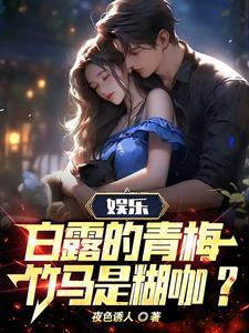 白露参加的奔跑吧是哪一期