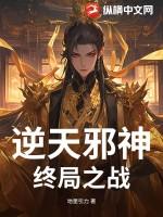 逆天邪神之深渊求生