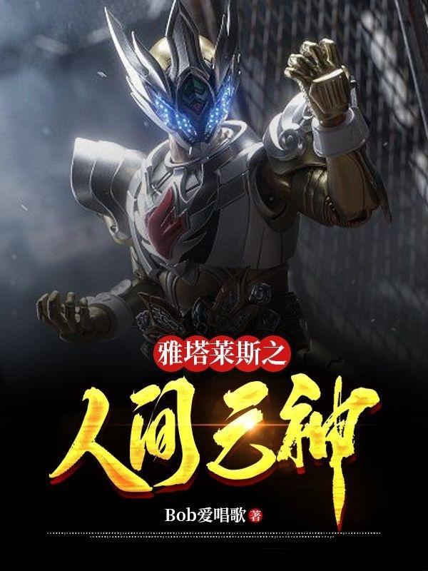 雅塔莱斯语录