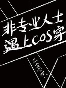 咒术only