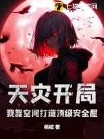 天灾 空间