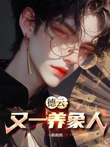 德云相声